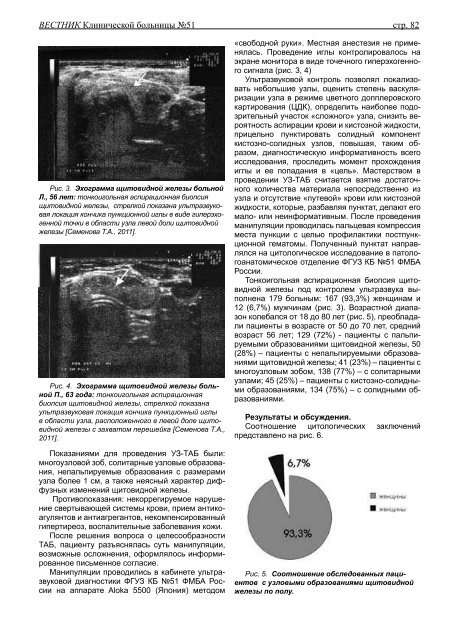 Ð¡ÐºÐ°ÑÐ°ÑÑ Ð² ÑÐ¾ÑÐ¼Ð°ÑÐµ PDF - ÐÐ»Ð¸Ð½Ð¸ÑÐµÑÐºÐ°Ñ Ð±Ð¾Ð»ÑÐ½Ð¸ÑÐ° â 51