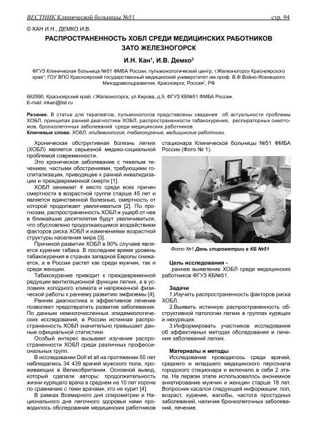 Ð¡ÐºÐ°ÑÐ°ÑÑ Ð² ÑÐ¾ÑÐ¼Ð°ÑÐµ PDF - ÐÐ»Ð¸Ð½Ð¸ÑÐµÑÐºÐ°Ñ Ð±Ð¾Ð»ÑÐ½Ð¸ÑÐ° â 51