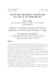 ëêµ¬ì§ì­ í¤ì´ ë¯¸ì© ê²½ìì¸ì ëí¼ê´ë¦¬ì ëí ì¸ì, íë ë° ... - cmn
