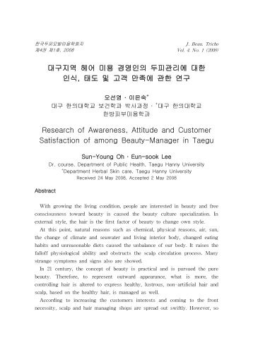 ëêµ¬ì§ì­ í¤ì´ ë¯¸ì© ê²½ìì¸ì ëí¼ê´ë¦¬ì ëí ì¸ì, íë ë° ... - cmn