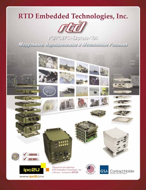 Встраиваемые Решения От Компании RTD Embedded. - IPC2U