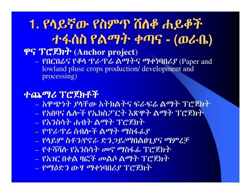 Regional Potentials( In Amharic)