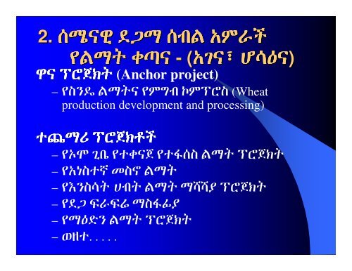 Regional Potentials( In Amharic)