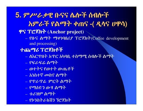 Regional Potentials( In Amharic)