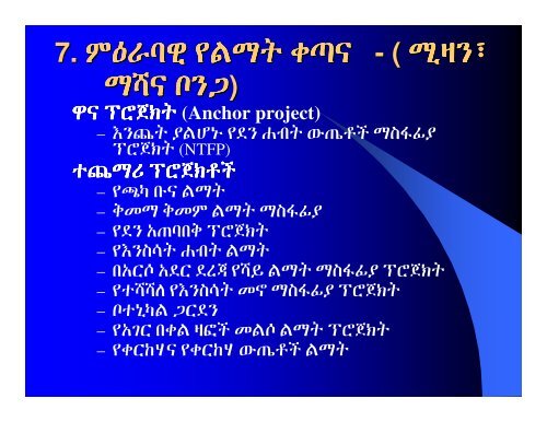 Regional Potentials( In Amharic)