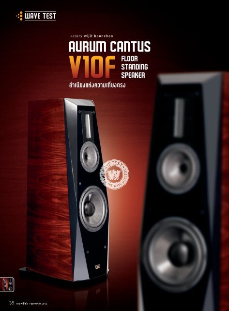 The Wave Test : Aurum Cantus V10F Ã Â¹Â€Ã Â¸Â”Ã Â¸Â·Ã Â¸Â­Ã Â¸Â™ Ã Â¸ÂÃ Â¸Â¸Ã Â¸Â¡Ã Â¸Â Ã Â¸Â²Ã Â¸ÂžÃ Â¸Â±Ã Â¸Â™Ã Â¸Â˜Ã Â¹ÂŒ 2555 1