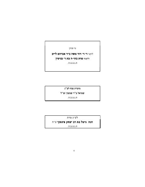 Guide of Kashrut