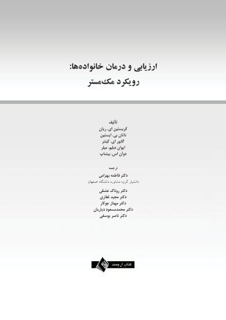 دریافت فایل PDF - انتشارات ارجمند