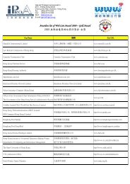 Awardees list of Web Care Award 2009 â Gold Award 2009 ç¡éç¤ ...