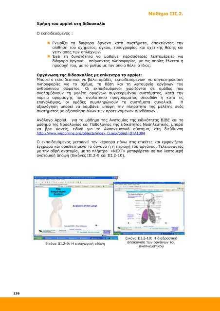 Επιμόρφωση και Εφαρμογή - Ανώτατη Σχολή Παιδαγωγικής ...