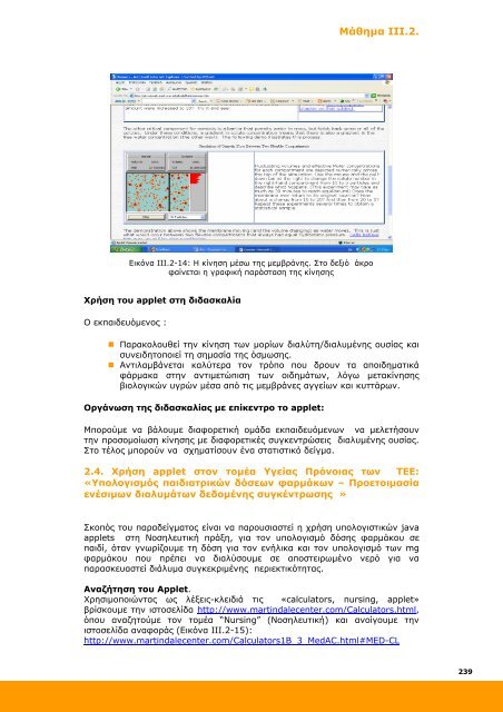 Επιμόρφωση και Εφαρμογή - Ανώτατη Σχολή Παιδαγωγικής ...