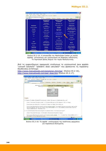 Επιμόρφωση και Εφαρμογή - Ανώτατη Σχολή Παιδαγωγικής ...