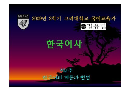 Ã­Â•ÂœÃªÂµÂ­Ã¬Â–Â´Ã¬ÂÂ˜ ÃªÂ³Â„Ã­Â†ÂµÃªÂ³Â¼ Ã­Â˜Â•Ã¬Â„Â±