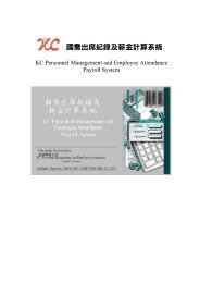 國喬出席紀錄及薪計算系統 - VIC Computer (HK)
