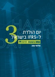 IFRS - SHUV.pdf - ×××ª ××¡×¤×¨ ××××× ×××× ×××××× ×××¨××©×××