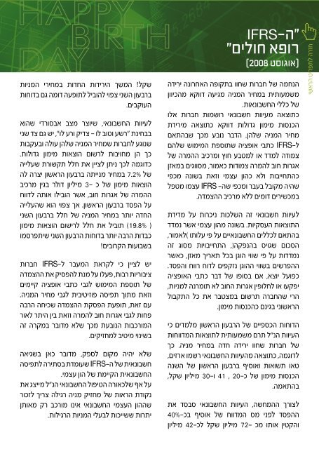 IFRS - SHUV.pdf - ×××ª ××¡×¤×¨ ××××× ×××× ×××××× ×××¨××©×××