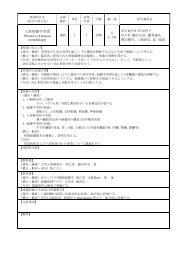 人体形態学実習