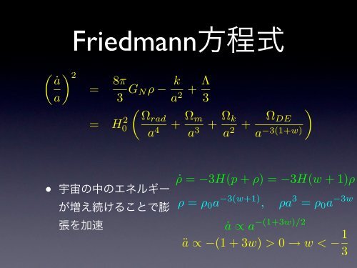 æé»ã¨ãã«ã®ã¼ã¨ãã°ã - æ±äº¬å¤§å­¦ç´ ç²å­ç©çå½éç ç©¶ã»ã³ã¿ã¼