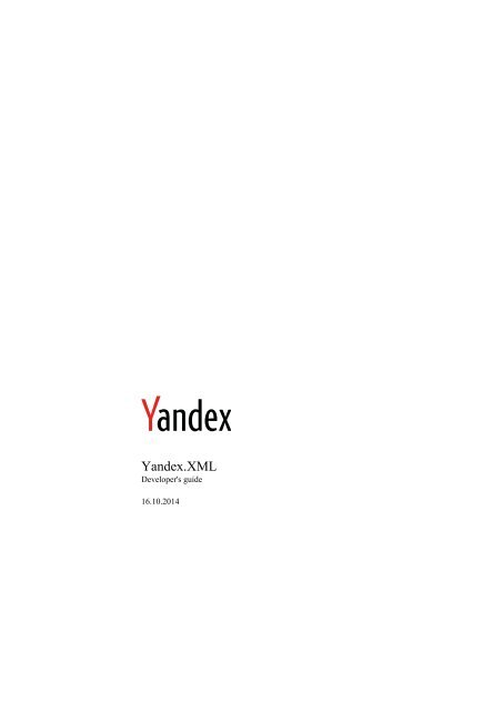 View as PDF - Yandex API