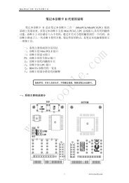 笔记本诊断卡II 代使用说明 - 圆点博士