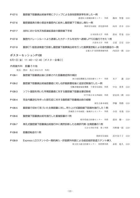 ã¿ã¤ã ãã¼ãã« ç¬¬ 1 æ¥ç® 5 æ30æ¥ï¼æ°´ï¼ - æ ªå¼ä¼ç¤¾ã³ã³ã°ã¬