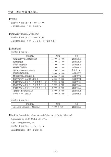 ã¿ã¤ã ãã¼ãã« ç¬¬ 1 æ¥ç® 5 æ30æ¥ï¼æ°´ï¼ - æ ªå¼ä¼ç¤¾ã³ã³ã°ã¬