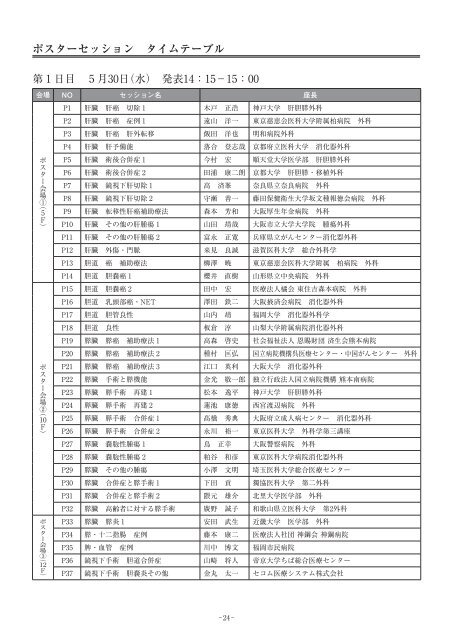 ã¿ã¤ã ãã¼ãã« ç¬¬ 1 æ¥ç® 5 æ30æ¥ï¼æ°´ï¼ - æ ªå¼ä¼ç¤¾ã³ã³ã°ã¬