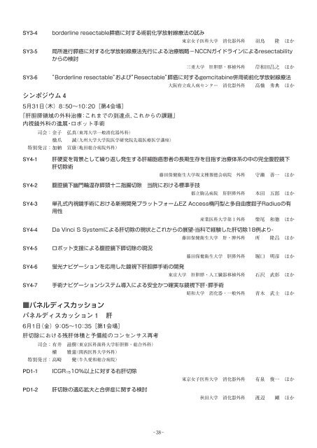 ã¿ã¤ã ãã¼ãã« ç¬¬ 1 æ¥ç® 5 æ30æ¥ï¼æ°´ï¼ - æ ªå¼ä¼ç¤¾ã³ã³ã°ã¬