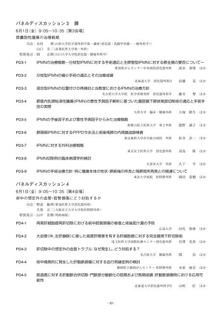 ã¿ã¤ã ãã¼ãã« ç¬¬ 1 æ¥ç® 5 æ30æ¥ï¼æ°´ï¼ - æ ªå¼ä¼ç¤¾ã³ã³ã°ã¬