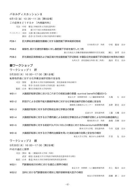 ã¿ã¤ã ãã¼ãã« ç¬¬ 1 æ¥ç® 5 æ30æ¥ï¼æ°´ï¼ - æ ªå¼ä¼ç¤¾ã³ã³ã°ã¬