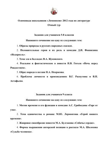 ÐÐ°Ð´Ð°Ð½Ð¸Ñ Ð¾ÑÐ½Ð¾Ð³Ð¾ ÑÑÑÐ° Ð¾Ð»Ð¸Ð¼Ð¿Ð¸Ð°Ð´Ñ 2012 Ð³Ð¾Ð´Ð°