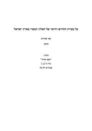 על בעיות החורש והיער של האלון המצוי בא