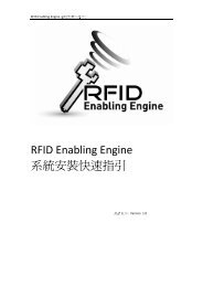 RFID Enabling Engine 系統安裝快速指引