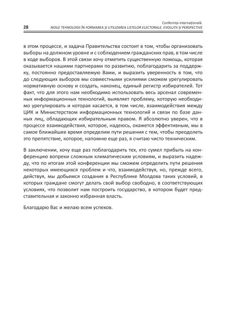 noile tehnologii Ã®n formarea Åi utilizarea listelor electorale ... - Cec.md