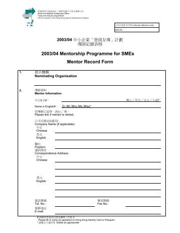 2003/04 Mentorship Programme for SMEs Mentor Record Form