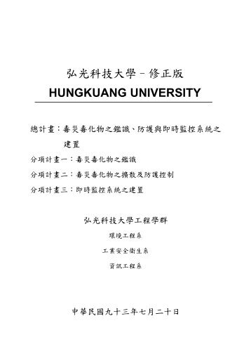 è¨ç«ç®æ¨ - å¼åç§æå¤§å­¸