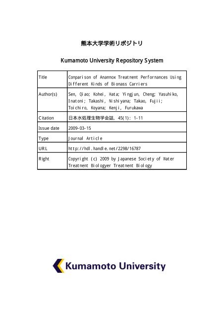 View - 熊本大学学術リポジトリ