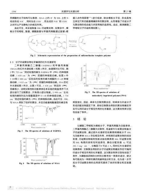 ç£ºèºäºç²å§å¶åå­å°è¿¹èåç©å¶å¤ä¸åè°±ç¹æ§