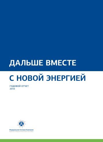 ÐÐÐÐ¬Ð¨Ð ÐÐÐÐ¡Ð¢Ð Ð¡ ÐÐÐÐÐ Ð­ÐÐÐ ÐÐÐÐ - ÐÐÐ "Ð¤Ð¡Ð ÐÐ­Ð¡"