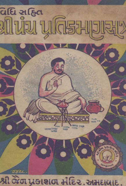 Panch Pratikraman Sutra Vidhi Sahit - Jain Library