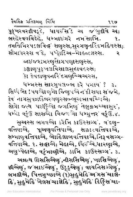 Panch Pratikraman Sutra Vidhi Sahit - Jain Library