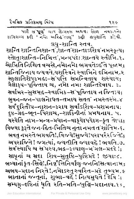 Panch Pratikraman Sutra Vidhi Sahit - Jain Library