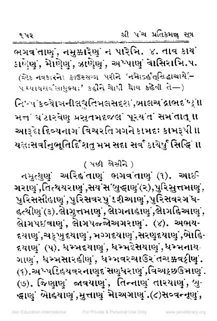 Panch Pratikraman Sutra Vidhi Sahit - Jain Library