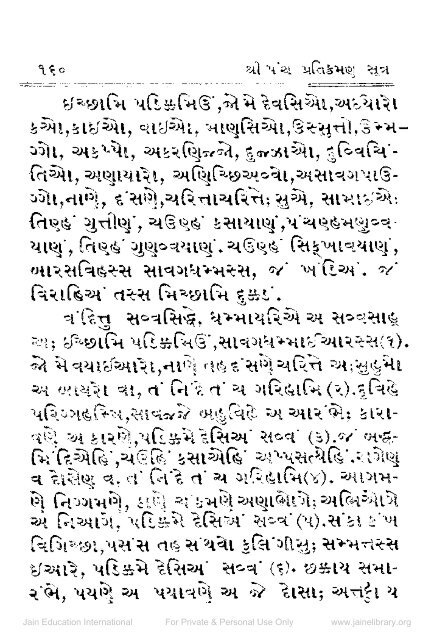 Panch Pratikraman Sutra Vidhi Sahit - Jain Library