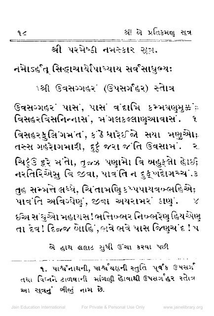 Panch Pratikraman Sutra Vidhi Sahit - Jain Library