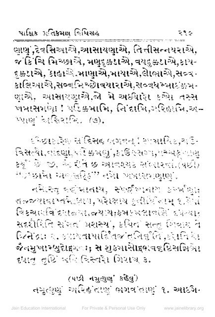 Panch Pratikraman Sutra Vidhi Sahit - Jain Library