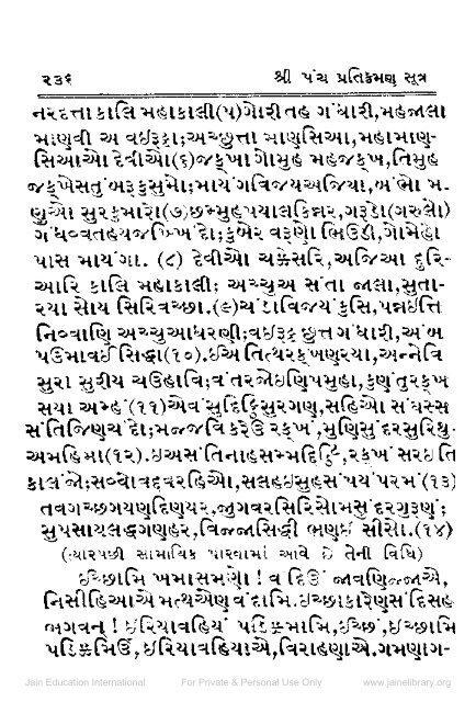 Panch Pratikraman Sutra Vidhi Sahit - Jain Library