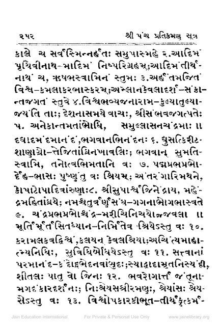 Panch Pratikraman Sutra Vidhi Sahit - Jain Library