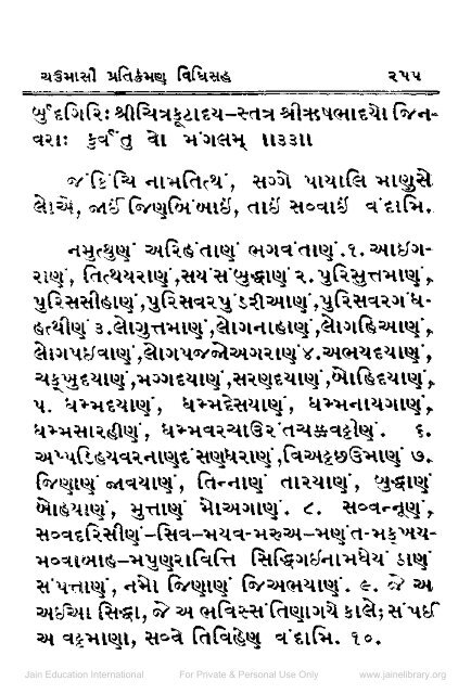 Panch Pratikraman Sutra Vidhi Sahit - Jain Library