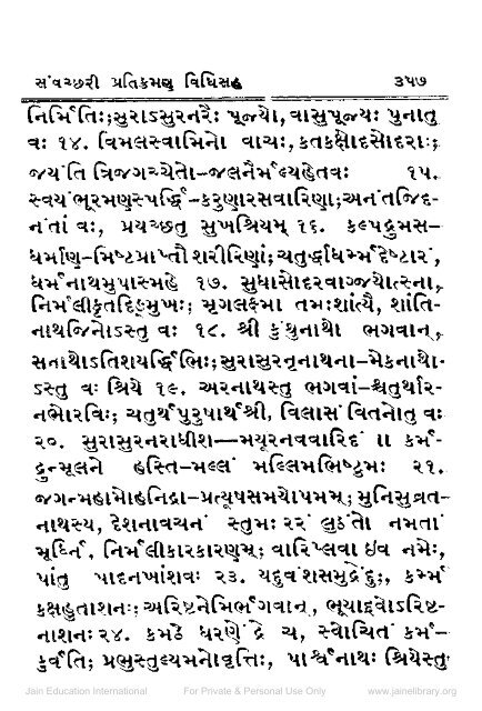 Panch Pratikraman Sutra Vidhi Sahit - Jain Library